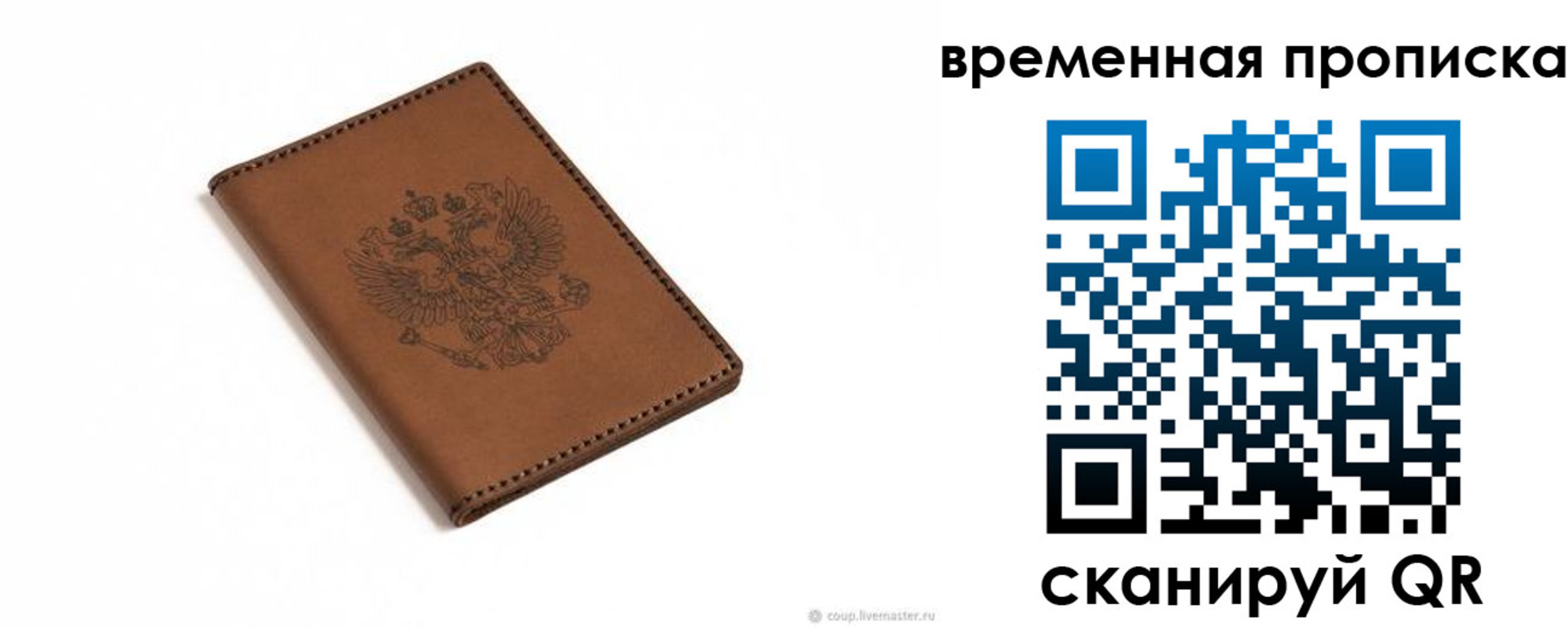 временная регистрация для всех в Брянской области