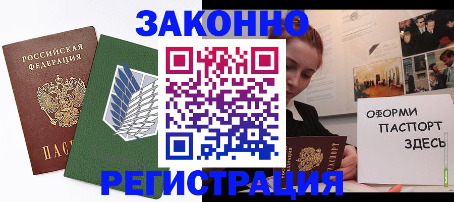 где прописаться в Брянской области